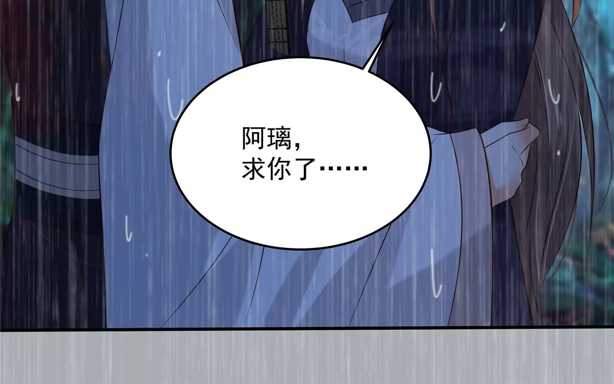 第150话 盈儿，我爱你12