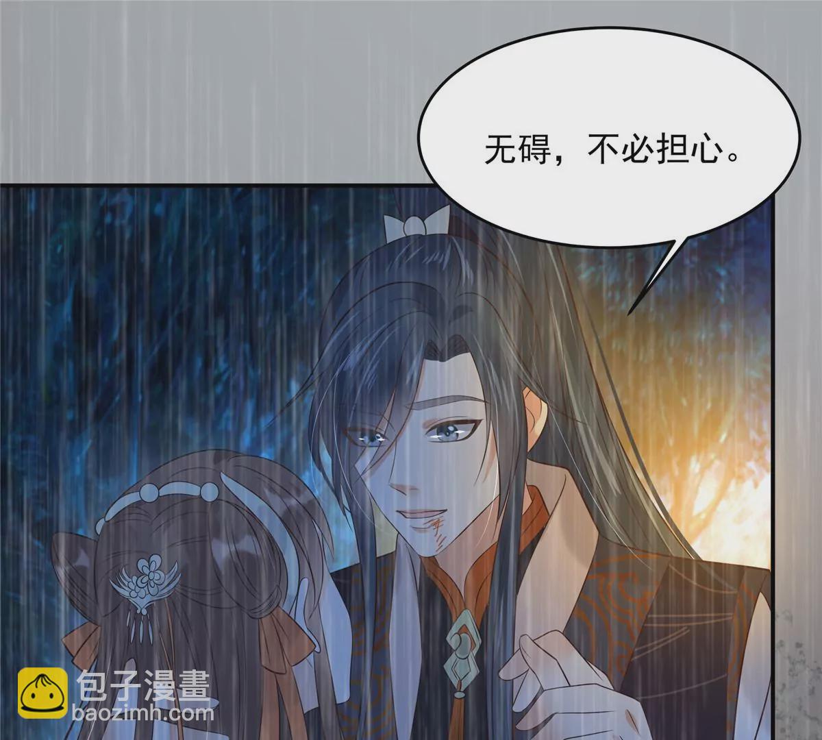第150话 盈儿，我爱你24