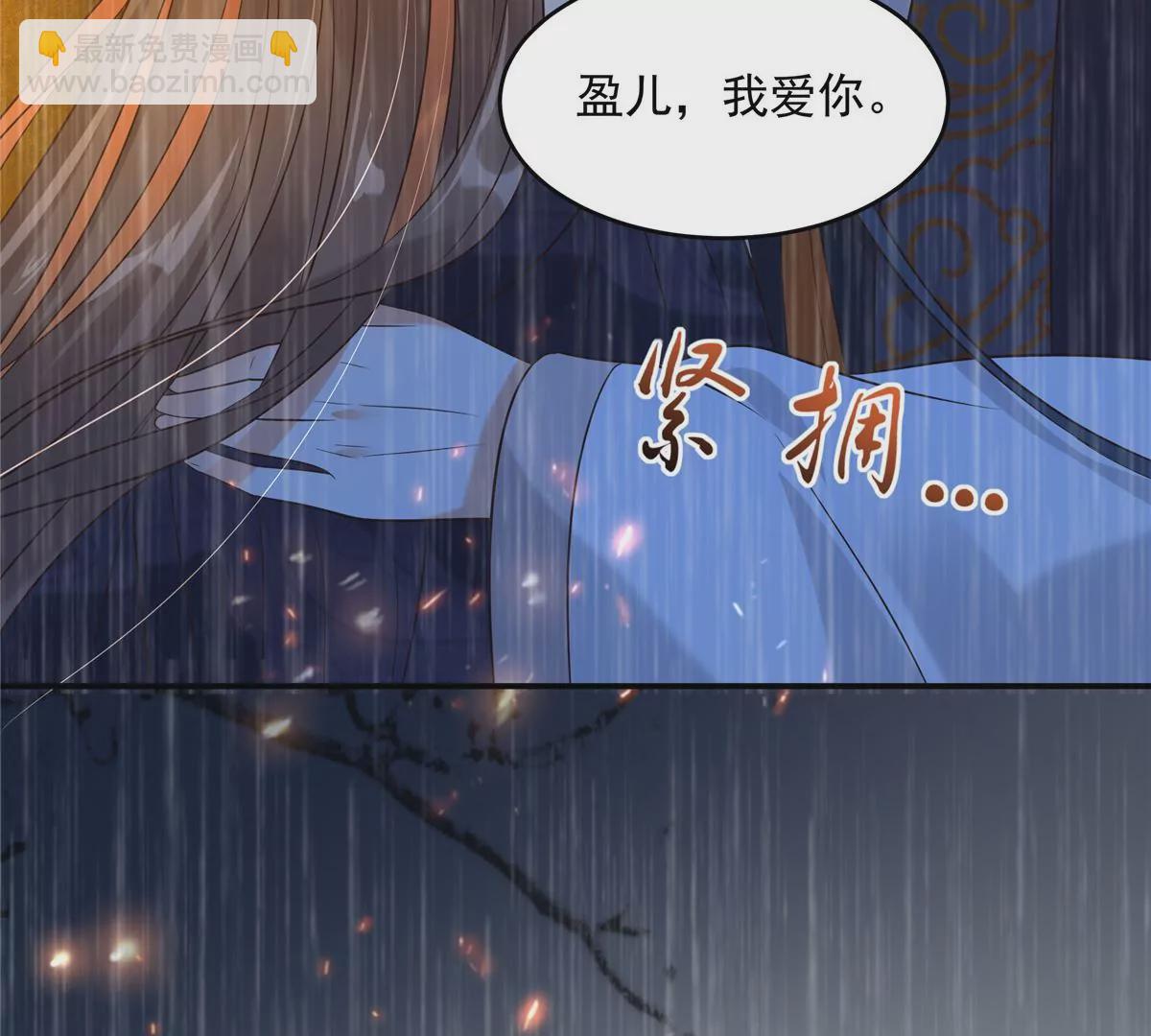 第150话 盈儿，我爱你31