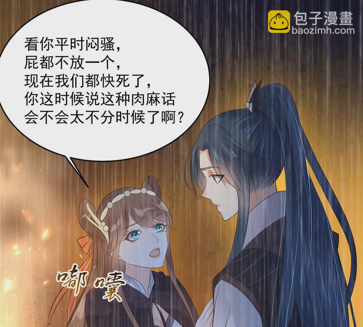 第150话 盈儿，我爱你33