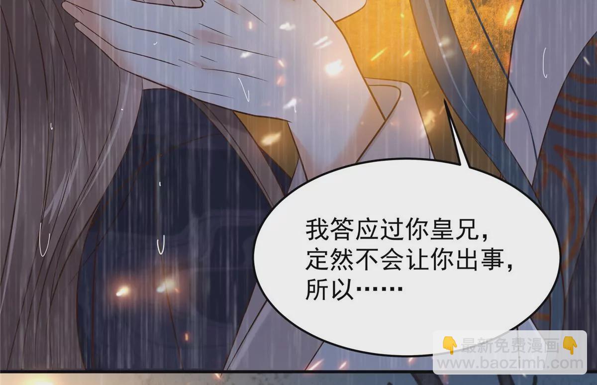 第150话 盈儿，我爱你37