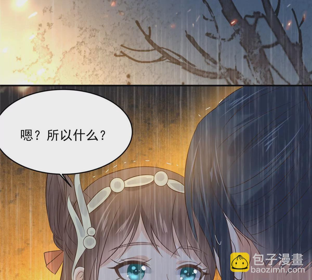 第150话 盈儿，我爱你38