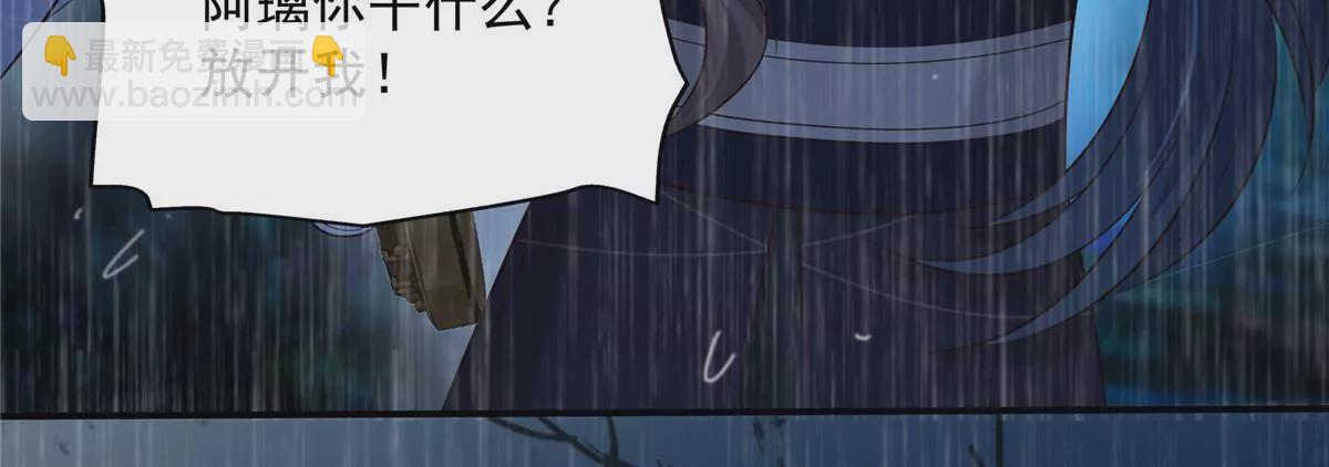 第150话 盈儿，我爱你4
