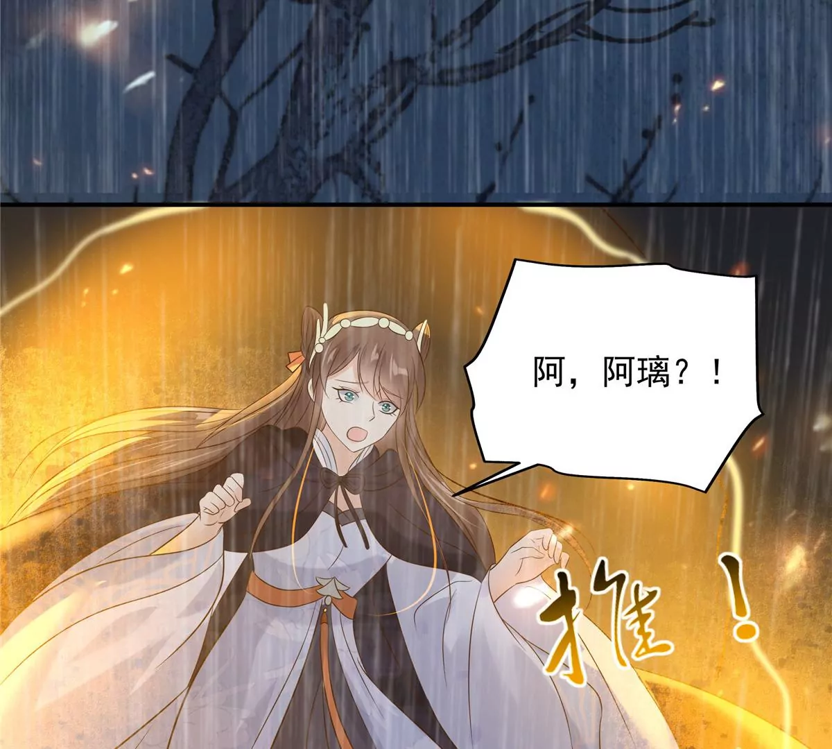 第150话 盈儿，我爱你42