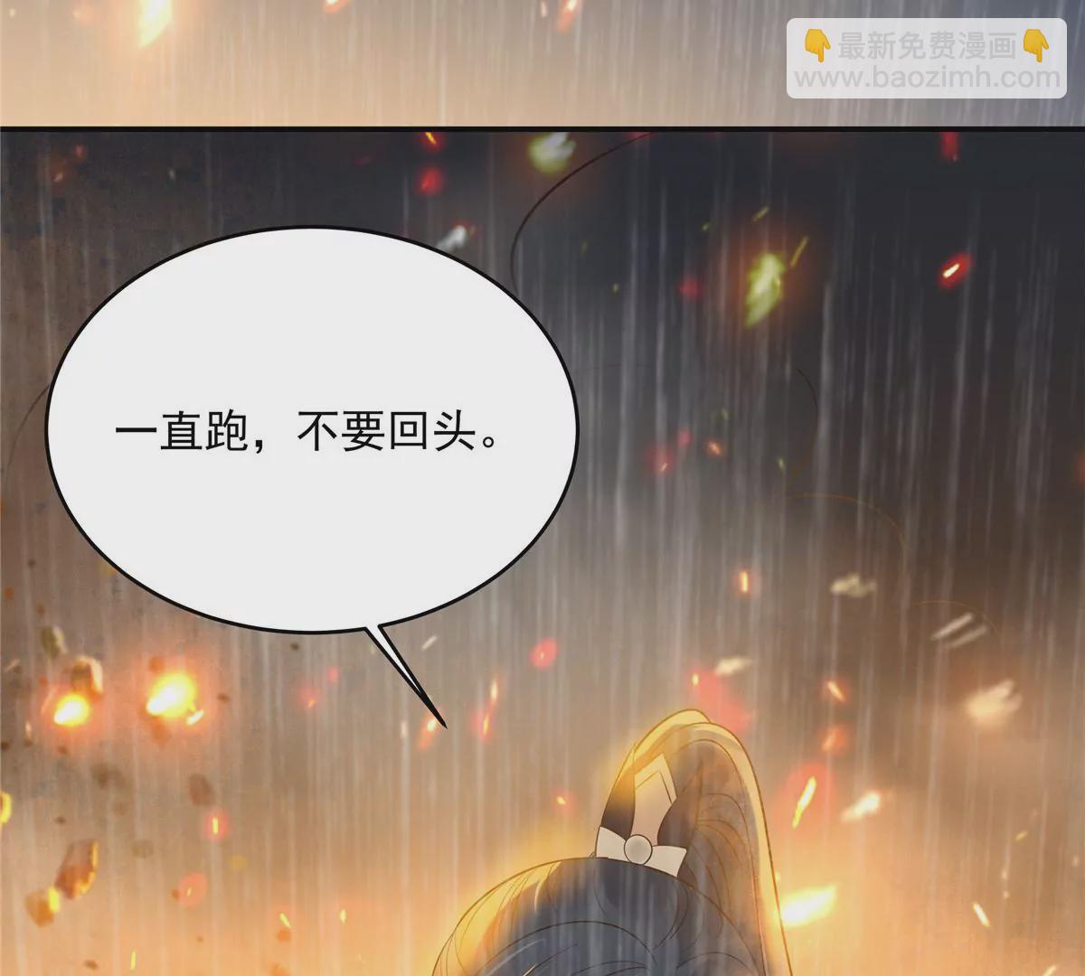 第150话 盈儿，我爱你45