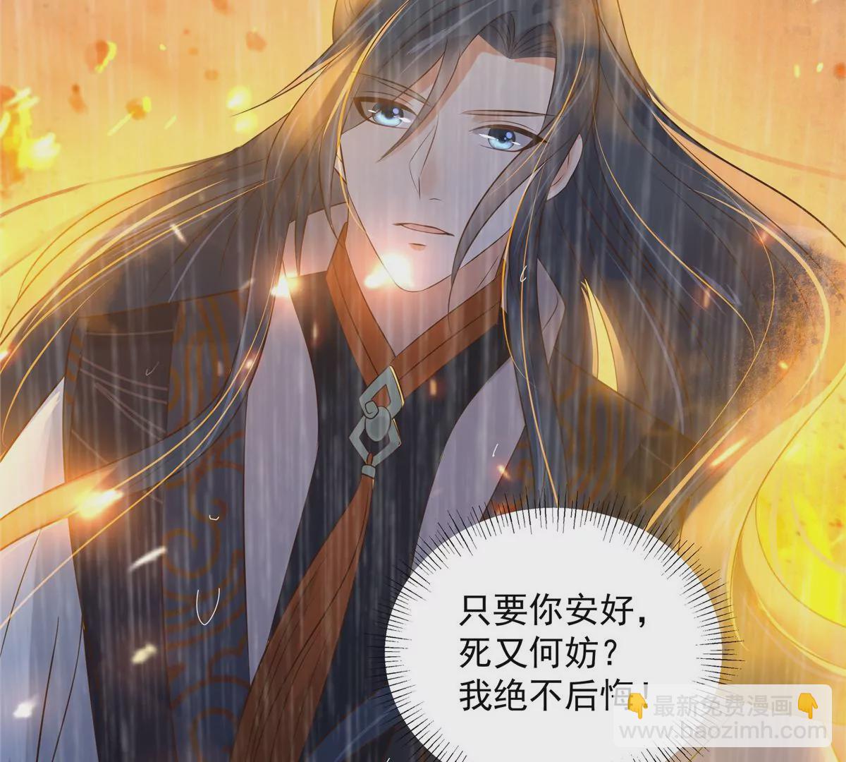 第150话 盈儿，我爱你46