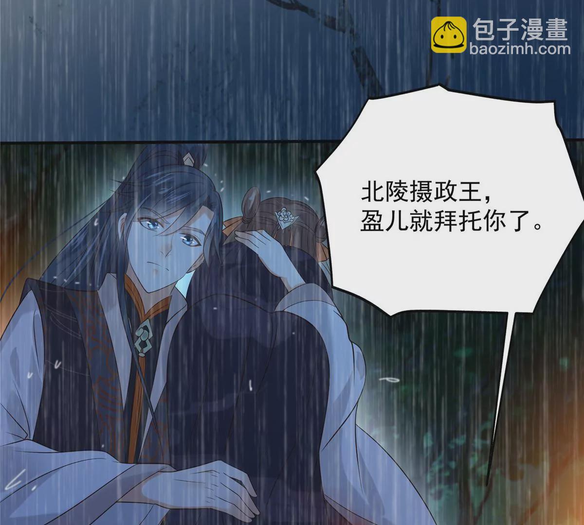 第150话 盈儿，我爱你5