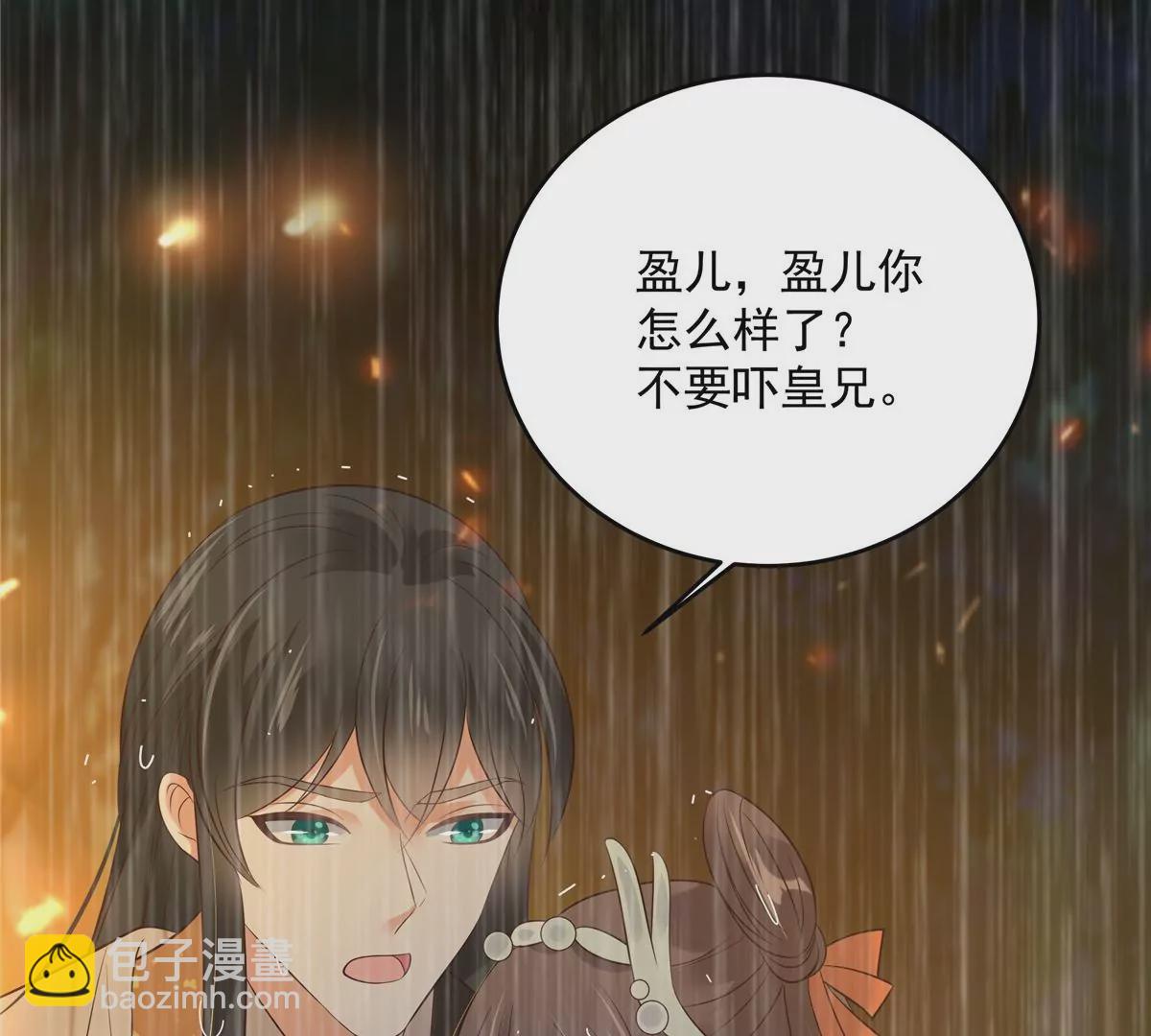 第150话 盈儿，我爱你60