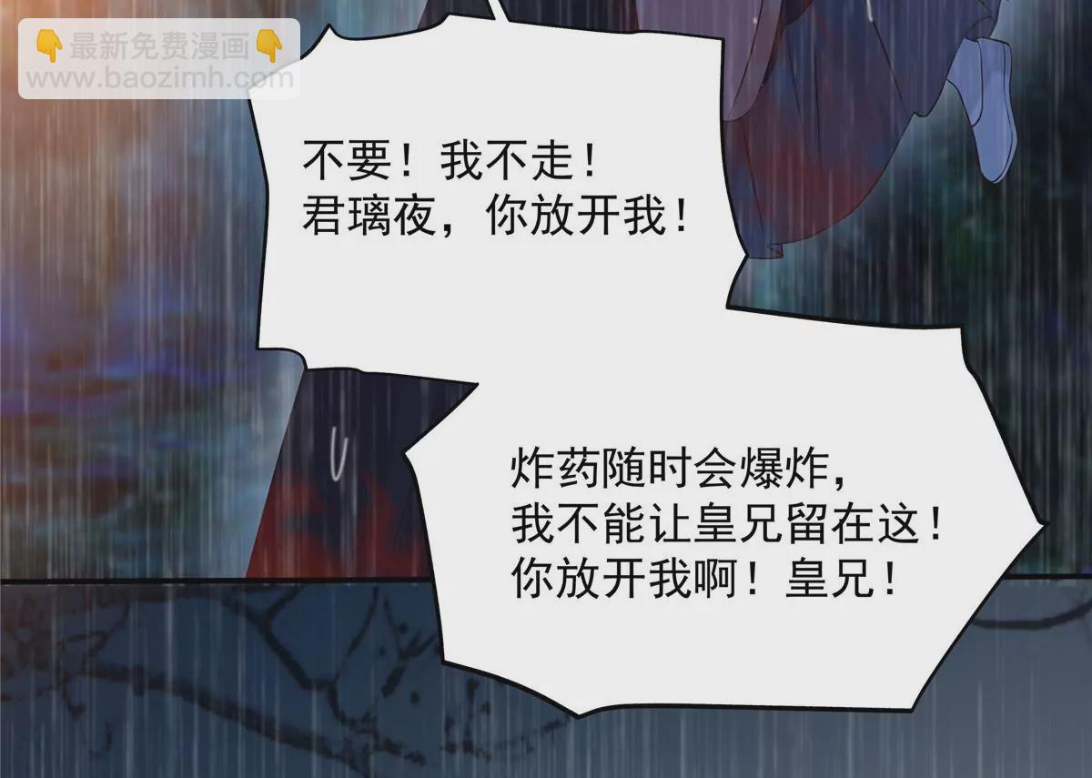 第150话 盈儿，我爱你9