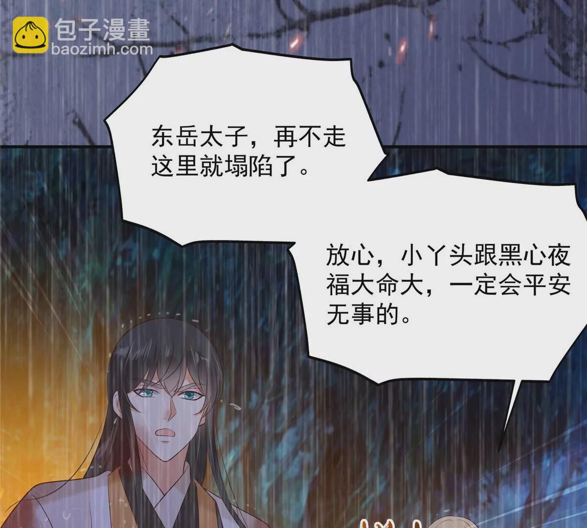 第151话 你哪都比不上她22
