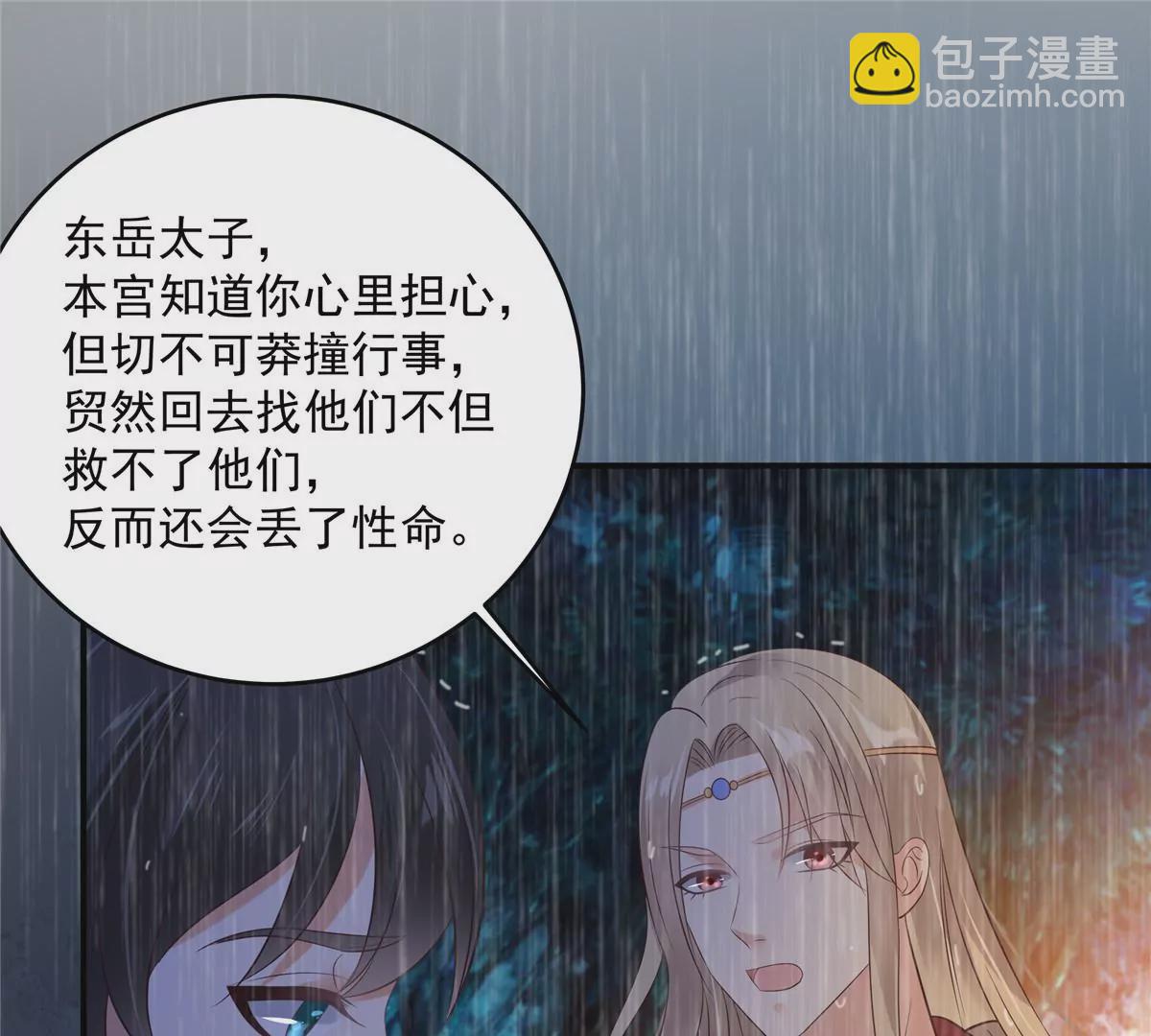 第151话 你哪都比不上她24