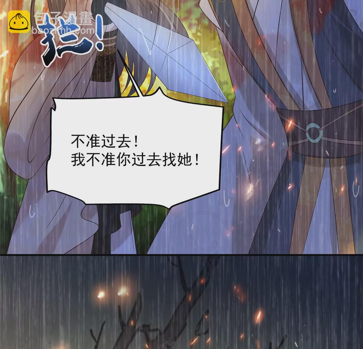第151话 你哪都比不上她29