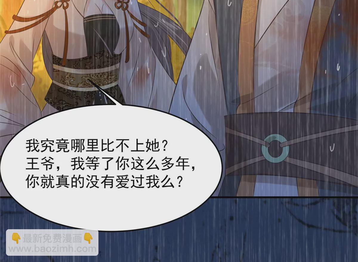 第151话 你哪都比不上她37