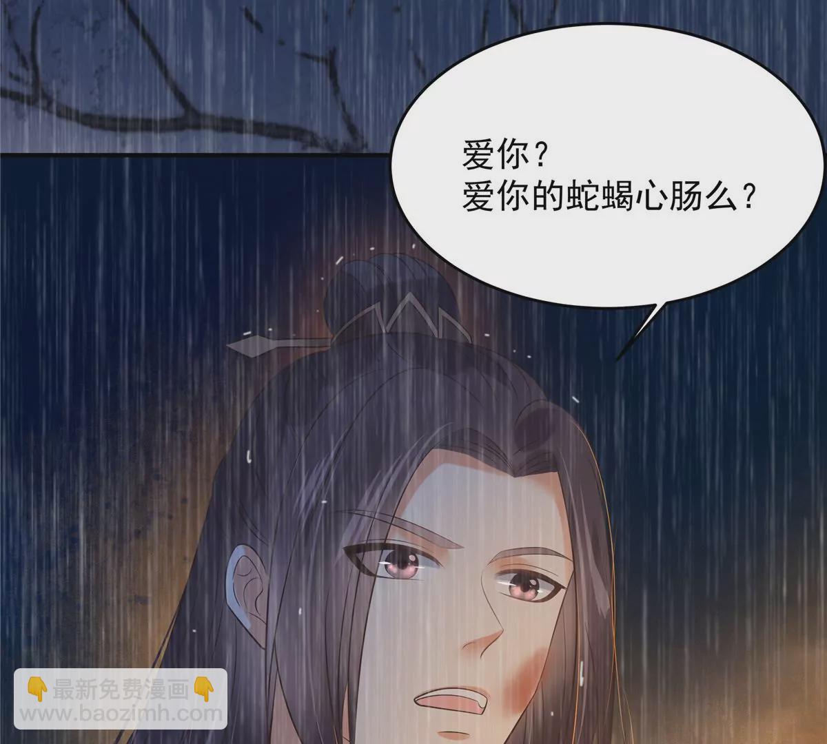 第151话 你哪都比不上她38