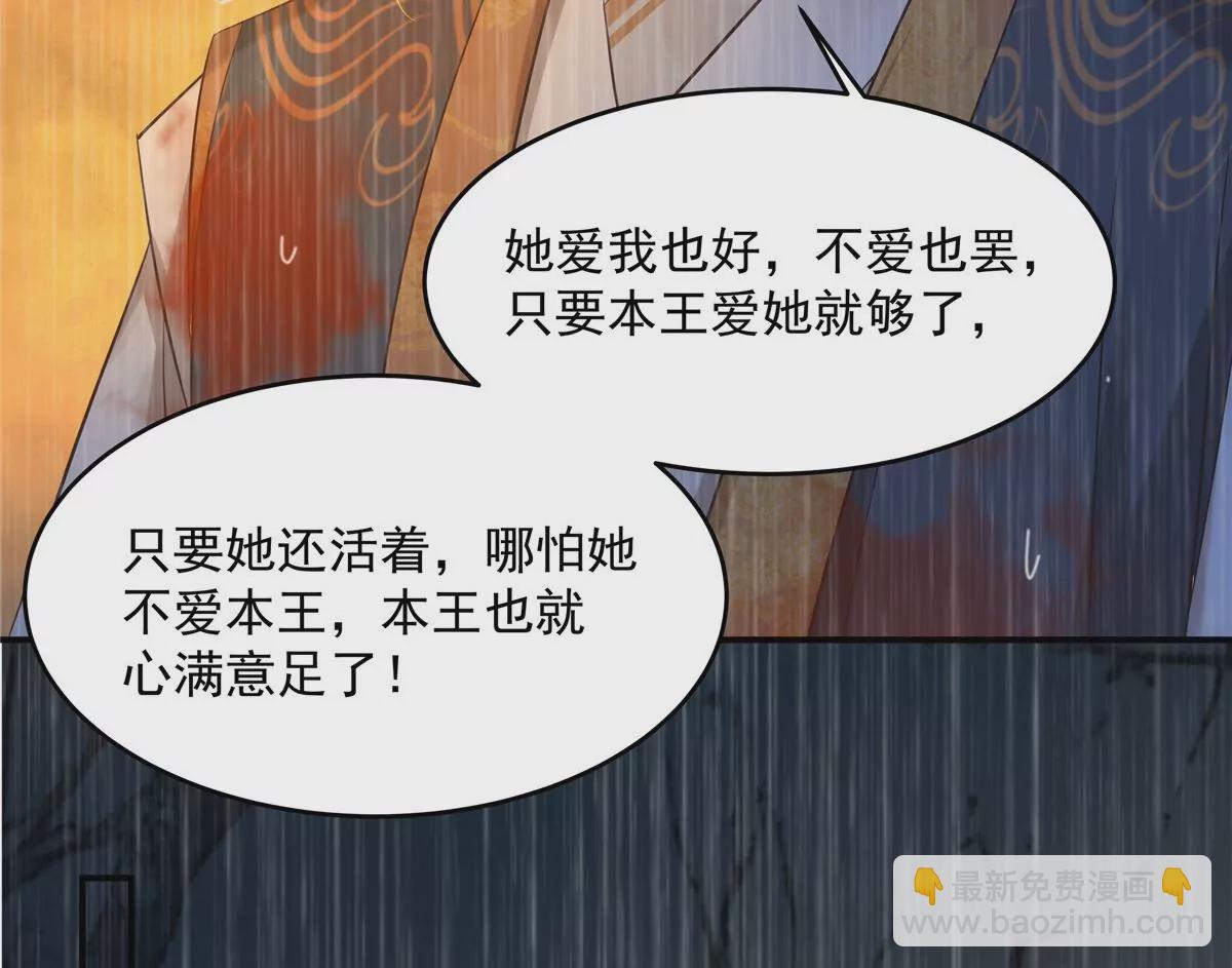 第151话 你哪都比不上她44