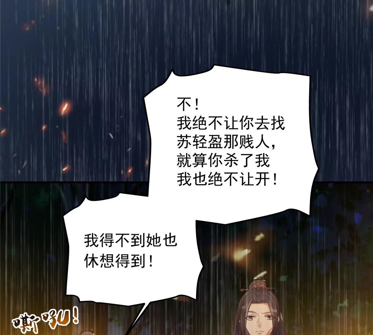 第151话 你哪都比不上她57