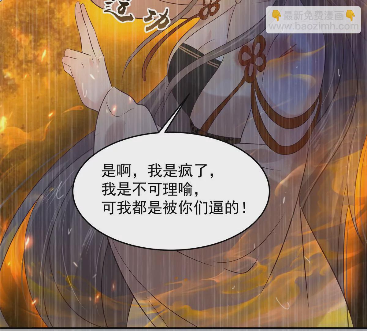 第151话 你哪都比不上她61