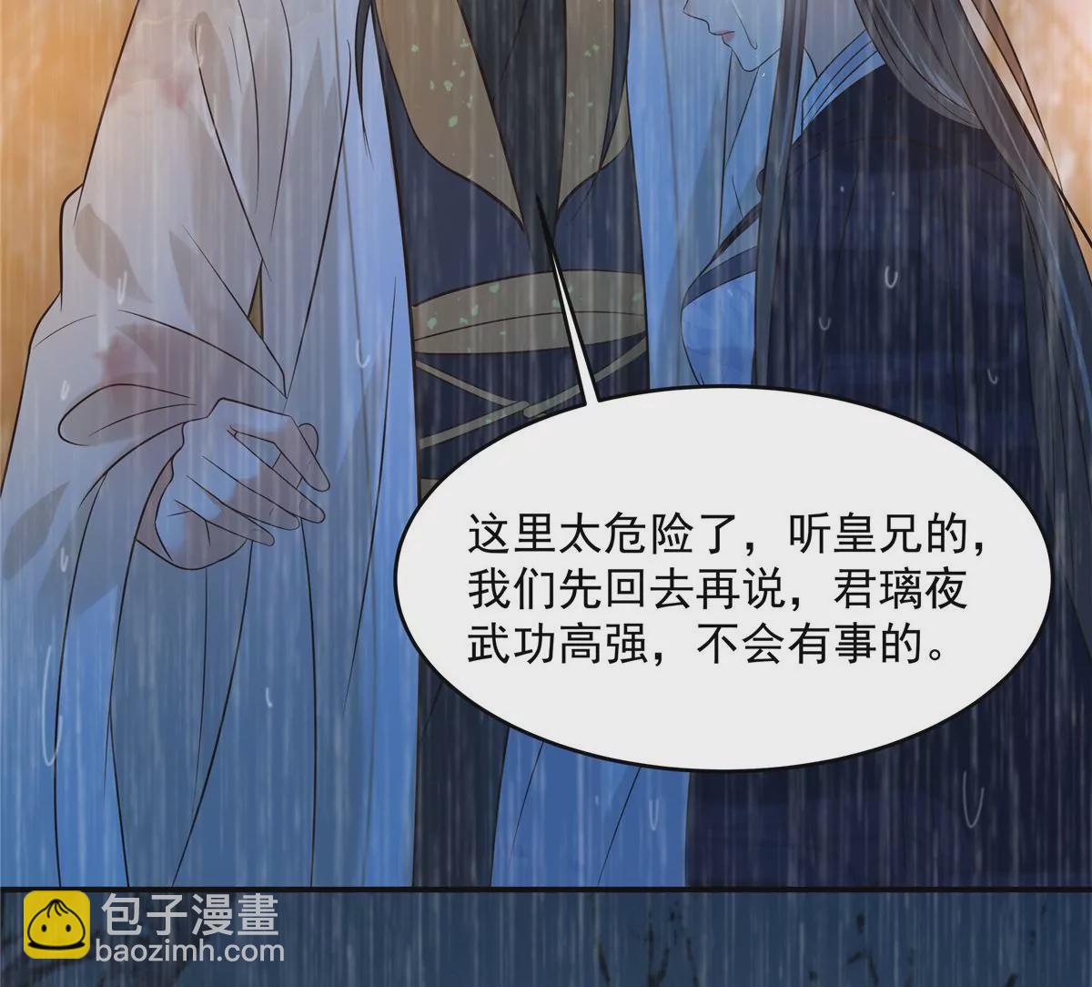 第151话 你哪都比不上她8