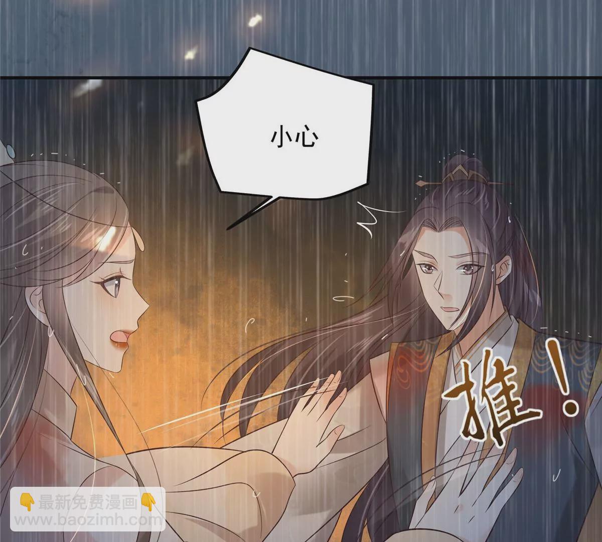 第152话  心瑶死了12