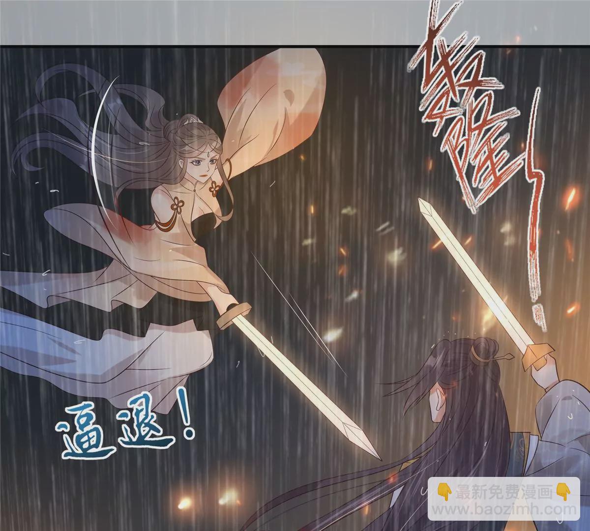 第152话  心瑶死了2