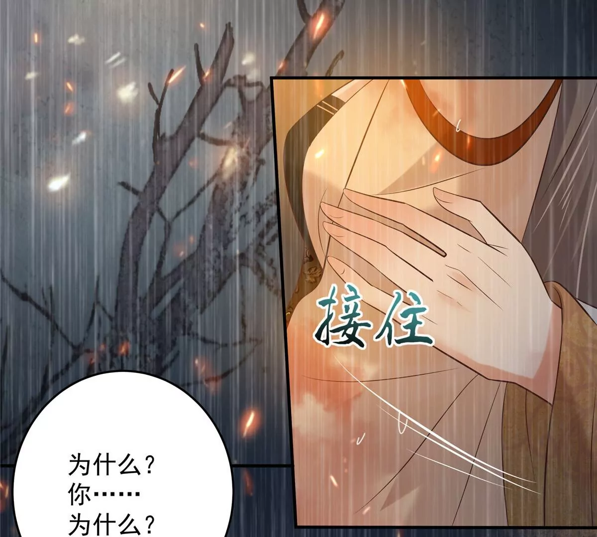 第152话  心瑶死了20