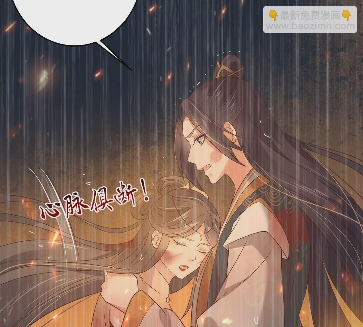 第152话  心瑶死了21