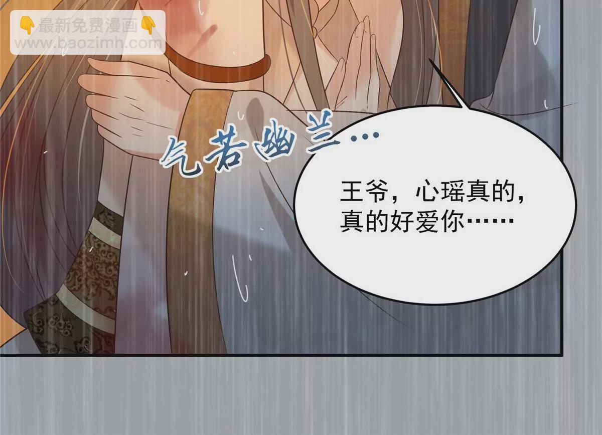 第152话  心瑶死了24