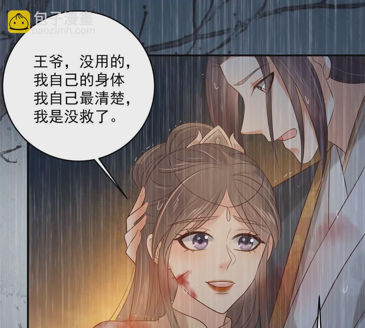 第152话  心瑶死了27