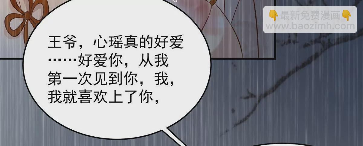 第152话  心瑶死了30
