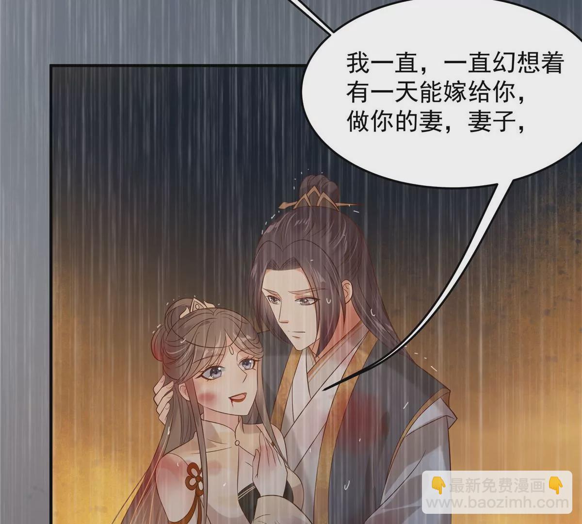 第152话  心瑶死了31