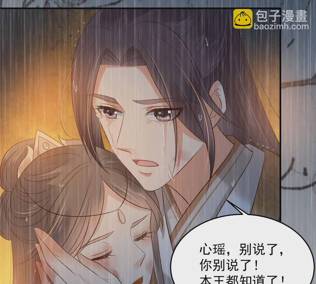 第152话  心瑶死了33