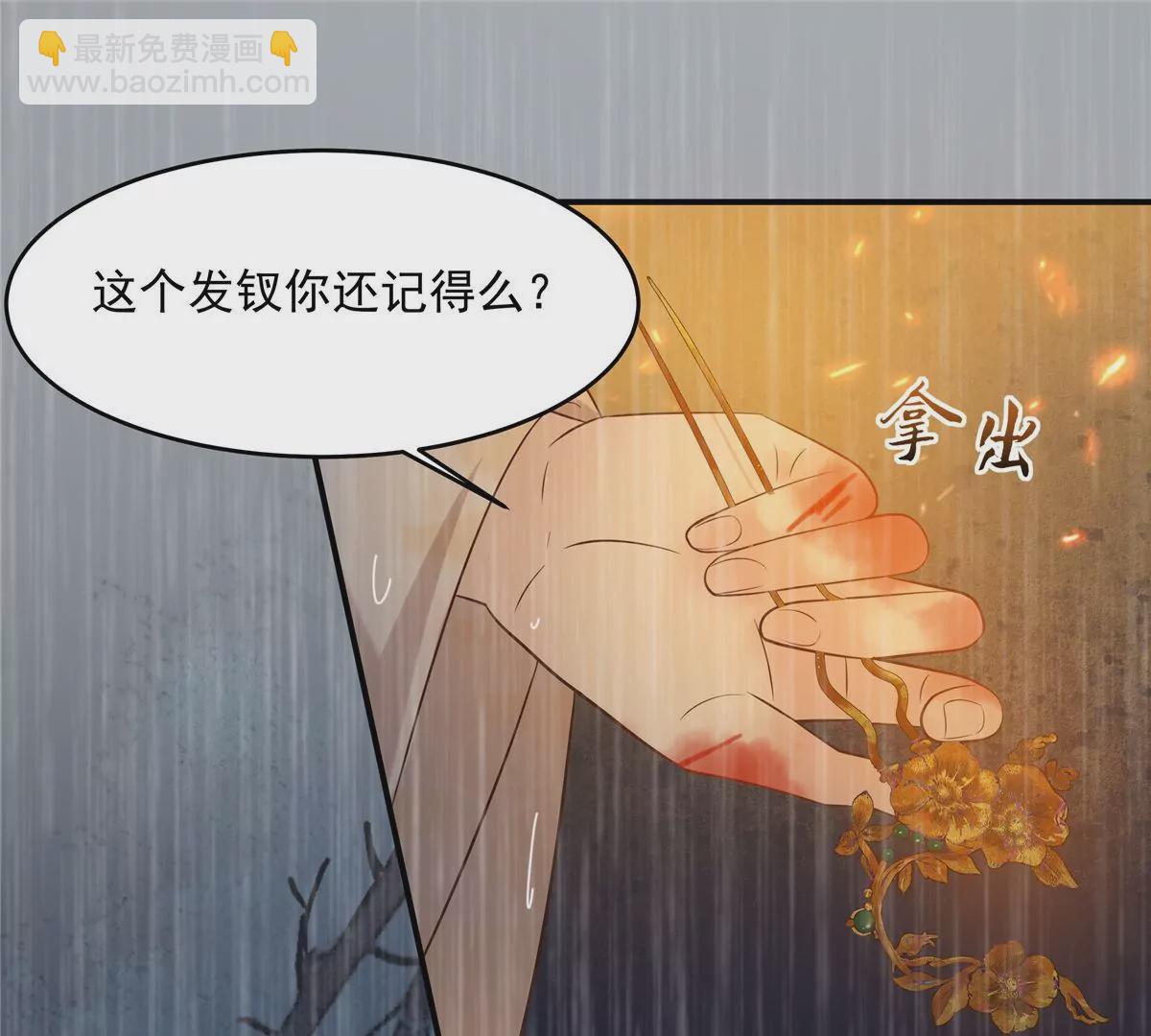 第152话  心瑶死了35
