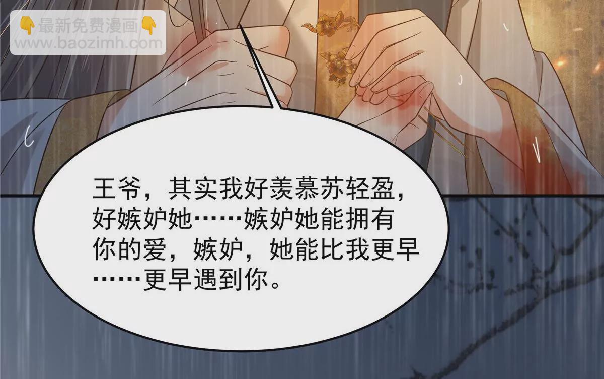 第152话  心瑶死了39