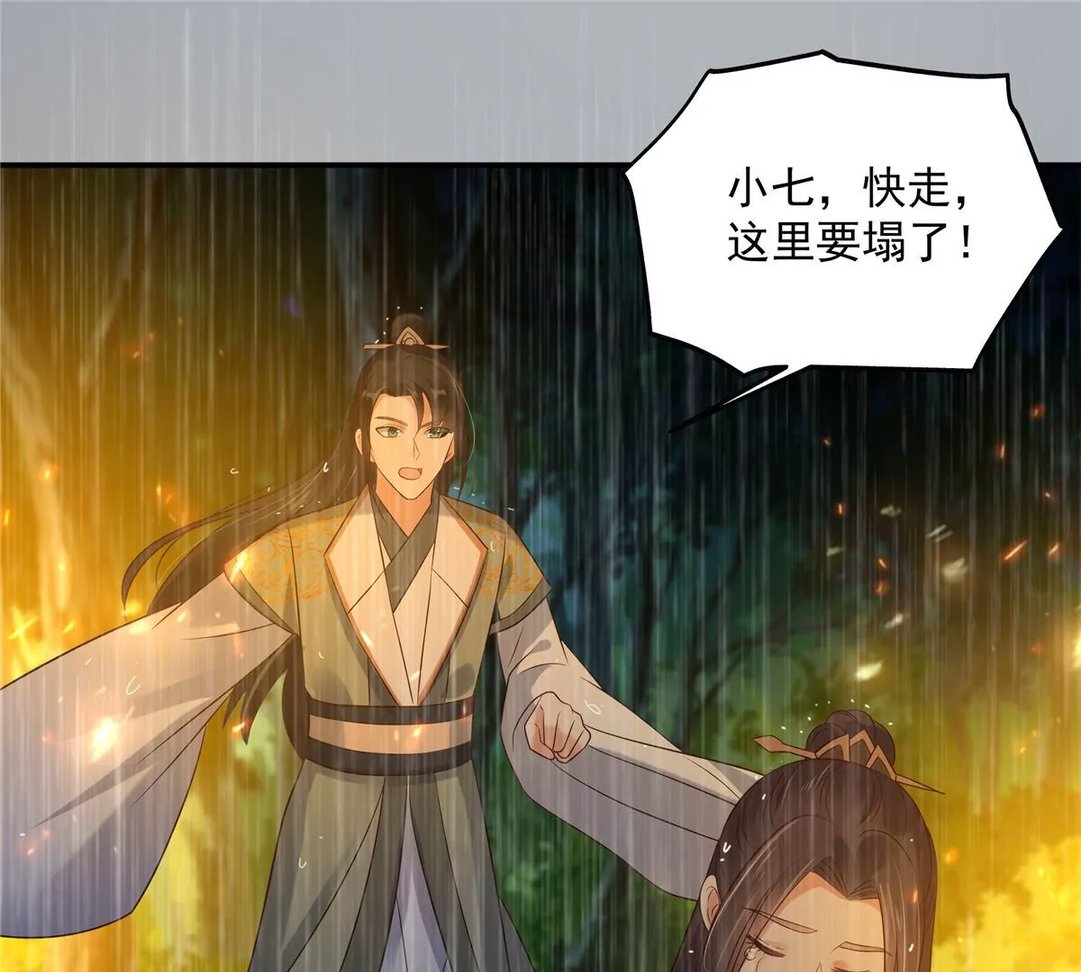 第152话  心瑶死了45