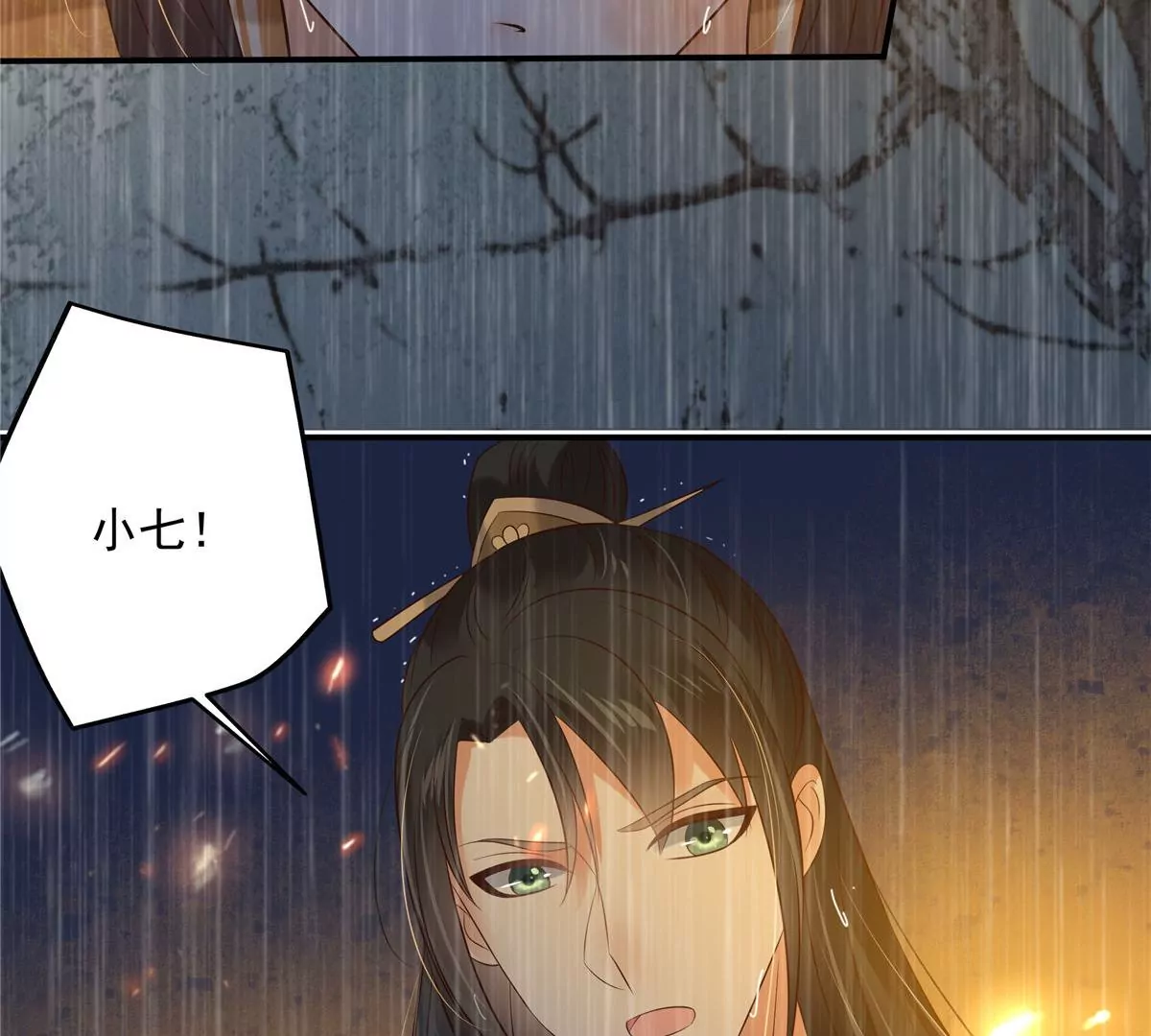 第152话  心瑶死了48