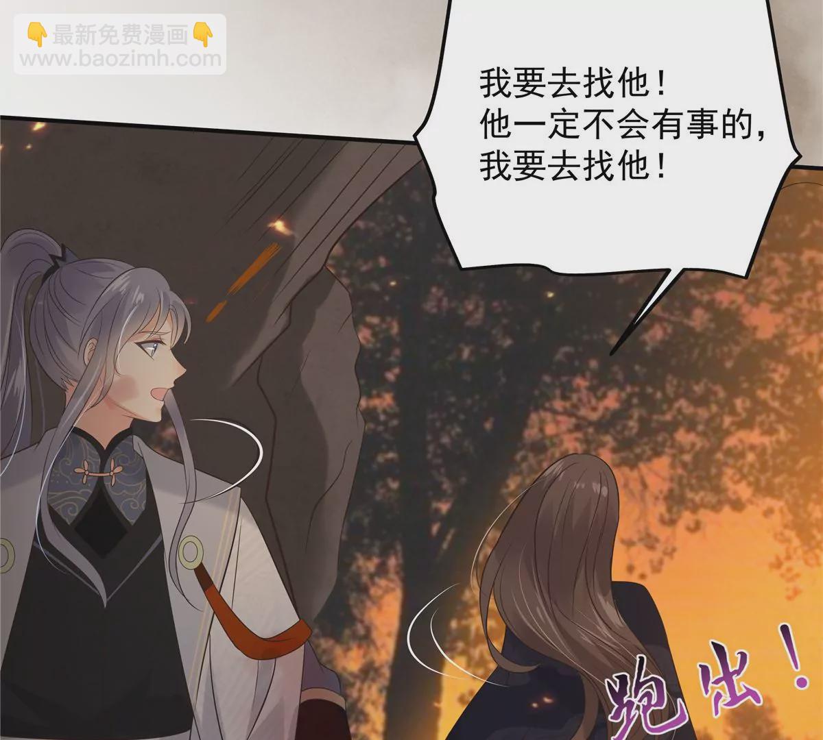 第153话 君漓夜，你在哪？34