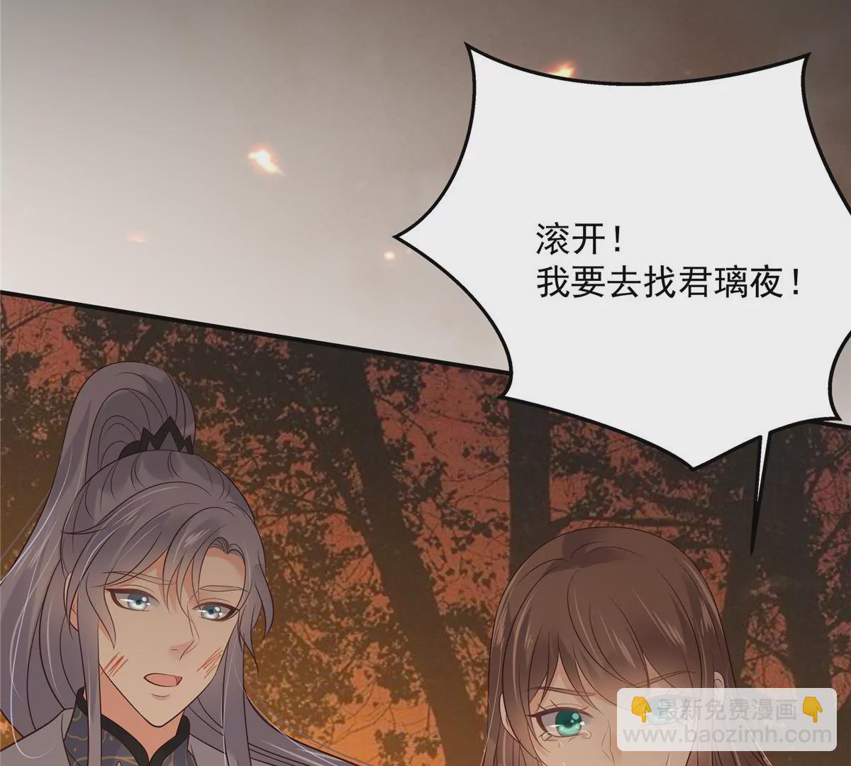 第153话 君漓夜，你在哪？43