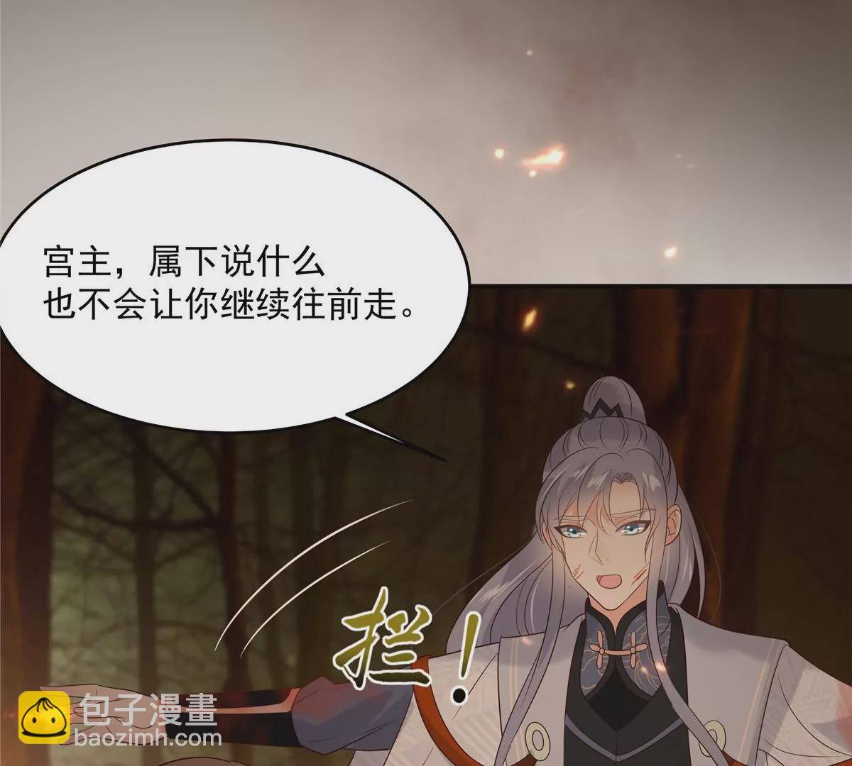 第153话 君漓夜，你在哪？45