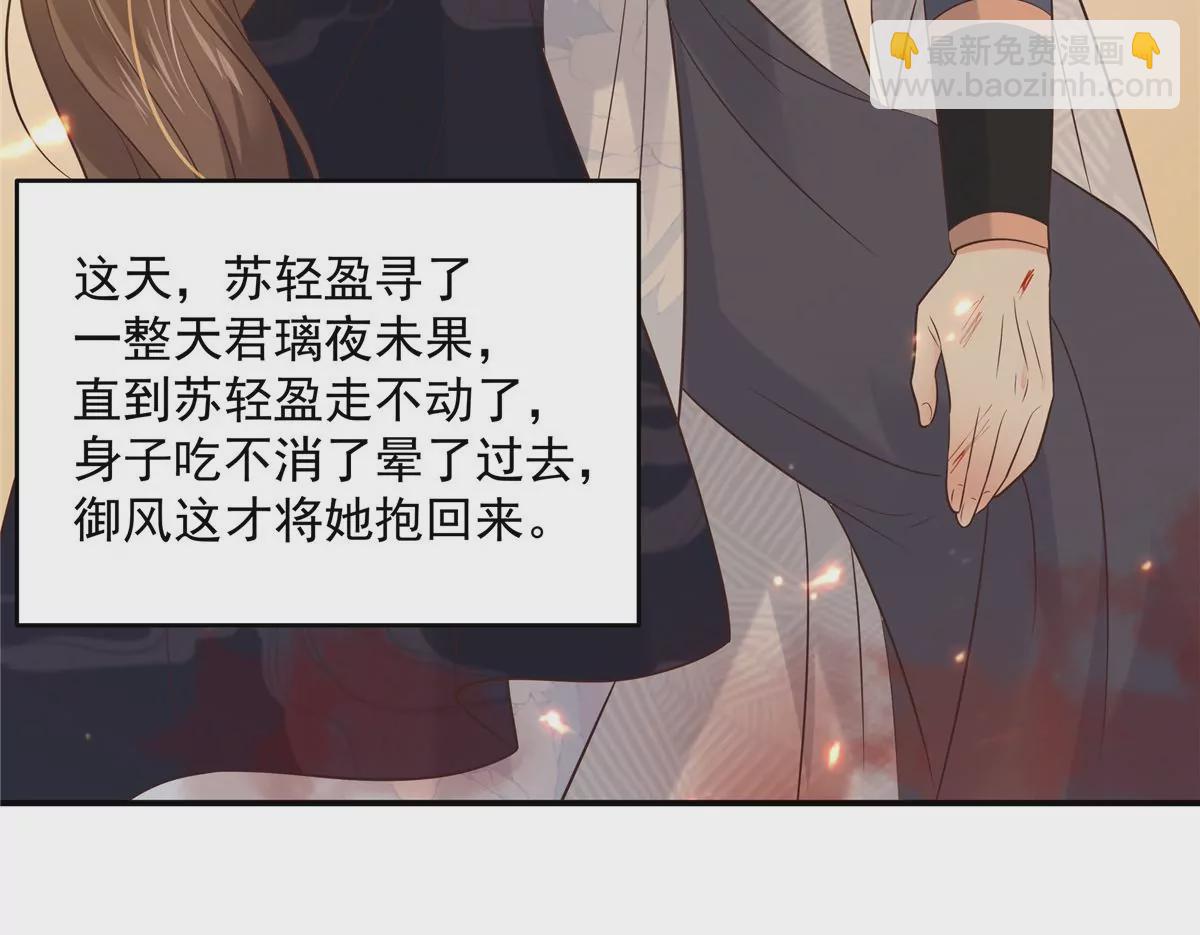 第154话 夺走我的心你却走了20