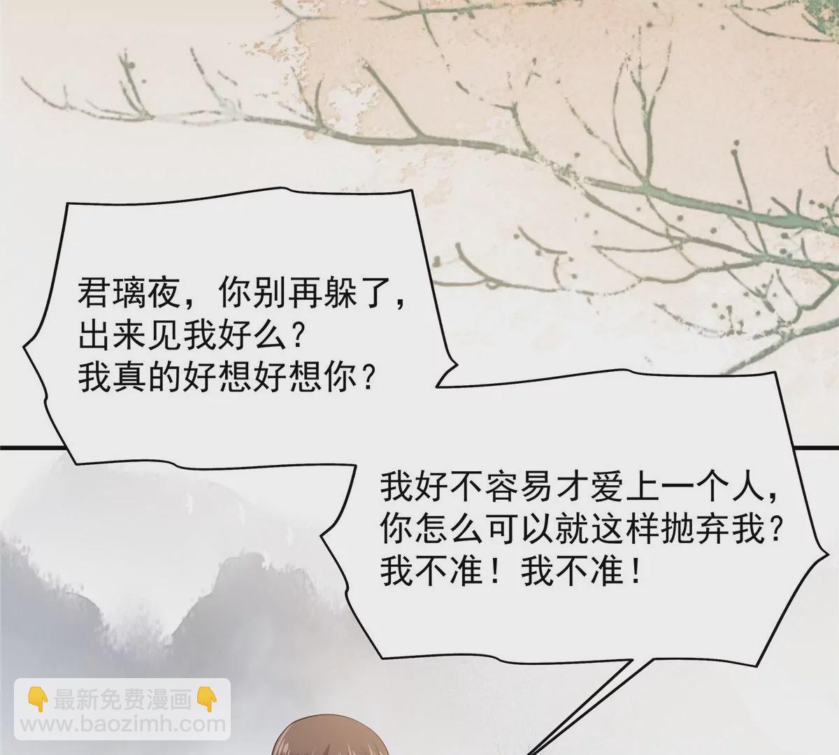 第154话 夺走我的心你却走了27