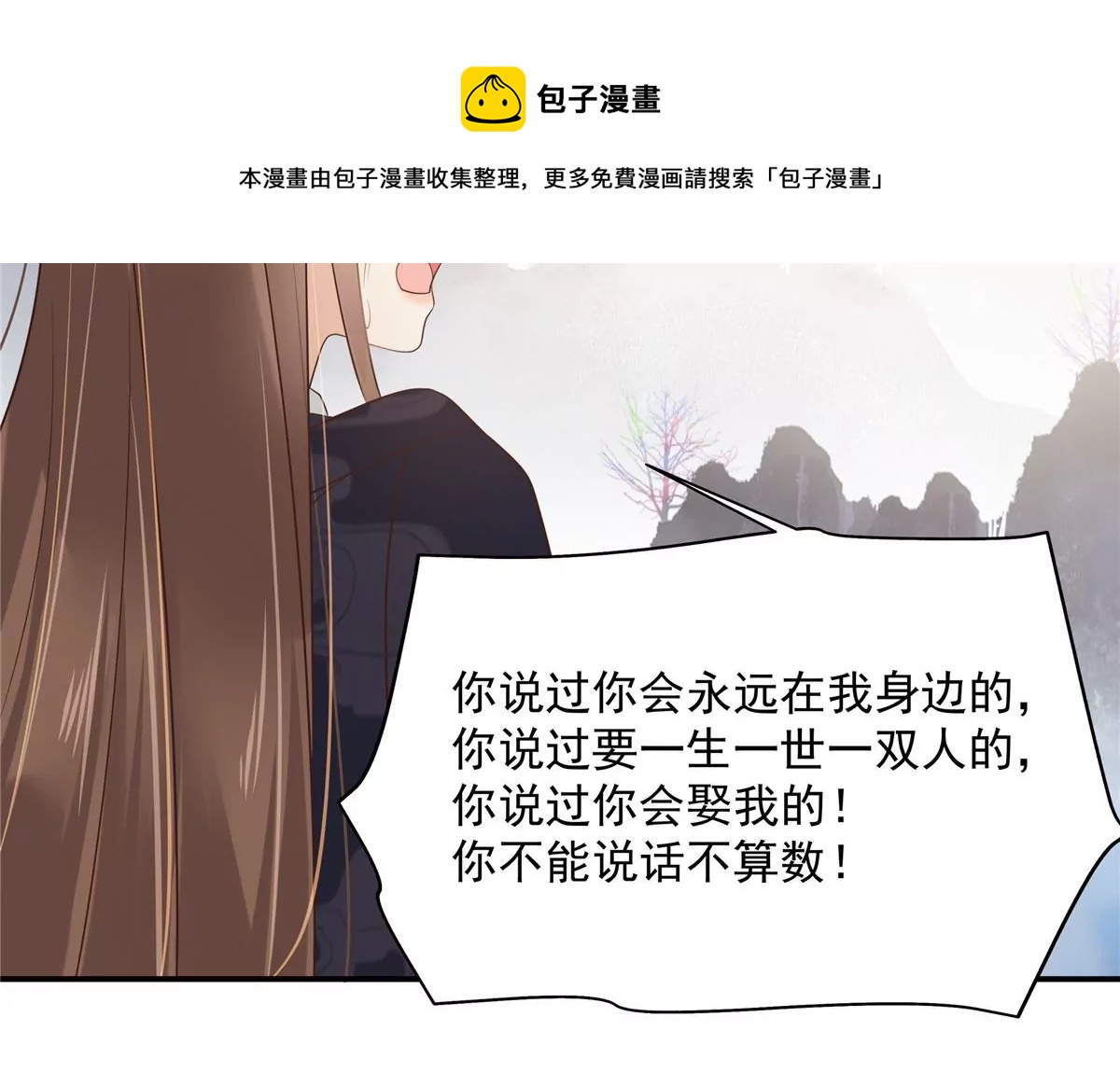 第154话 夺走我的心你却走了31