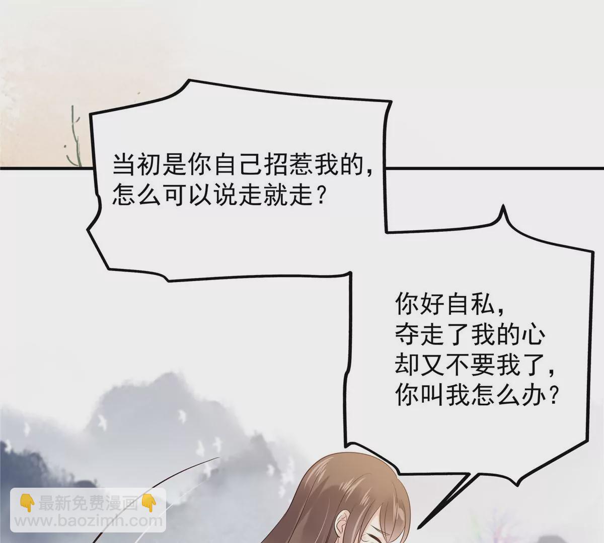 第154话 夺走我的心你却走了32