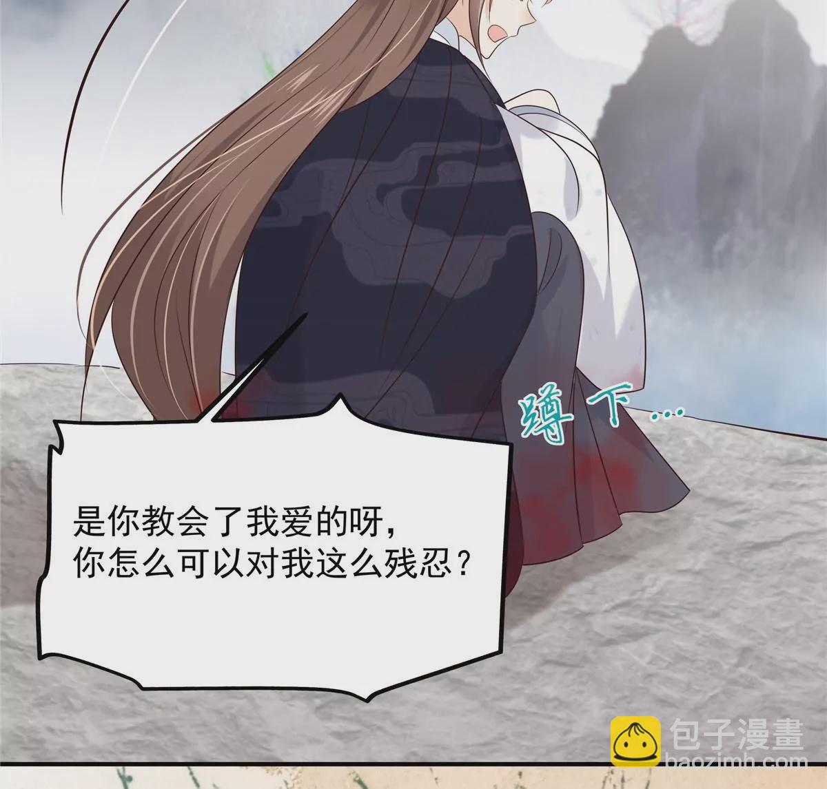 第154话 夺走我的心你却走了33