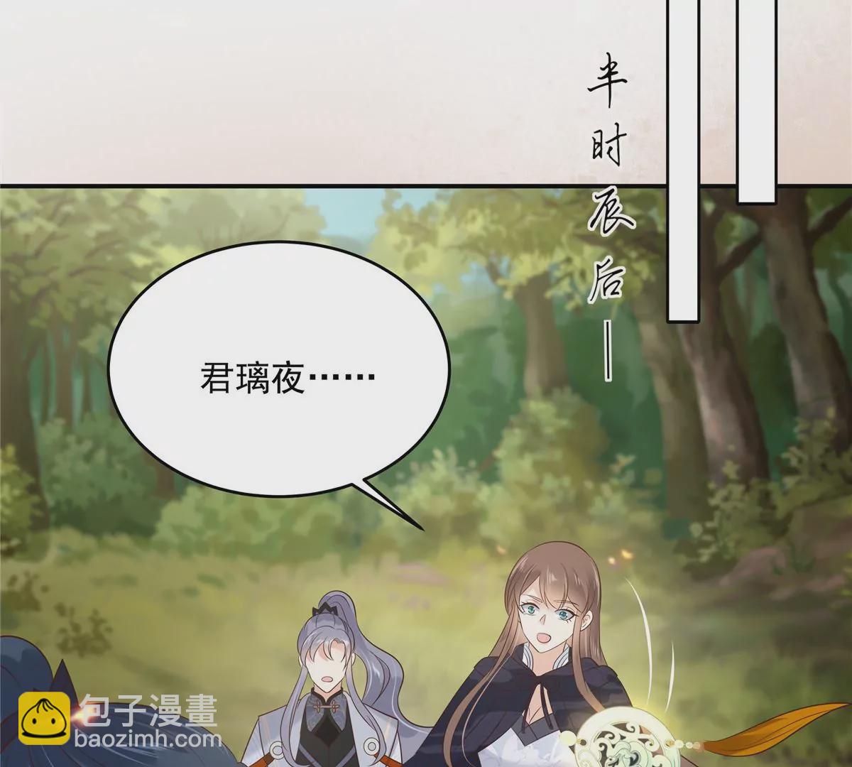 第154话 夺走我的心你却走了48