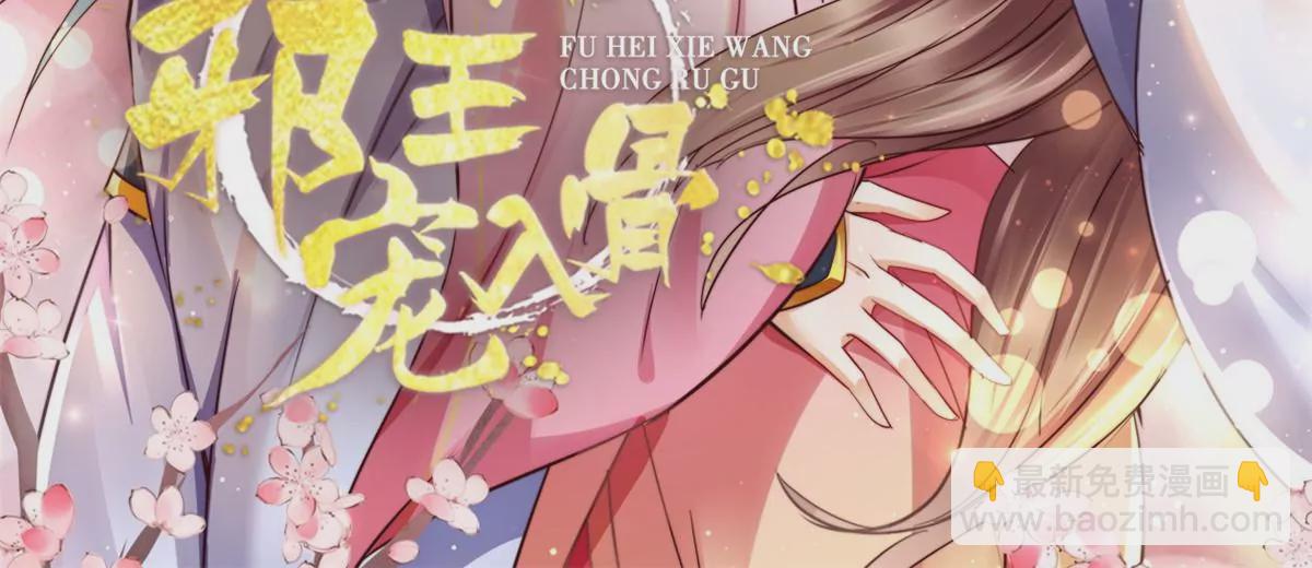 第155话 君璃夜失忆了1