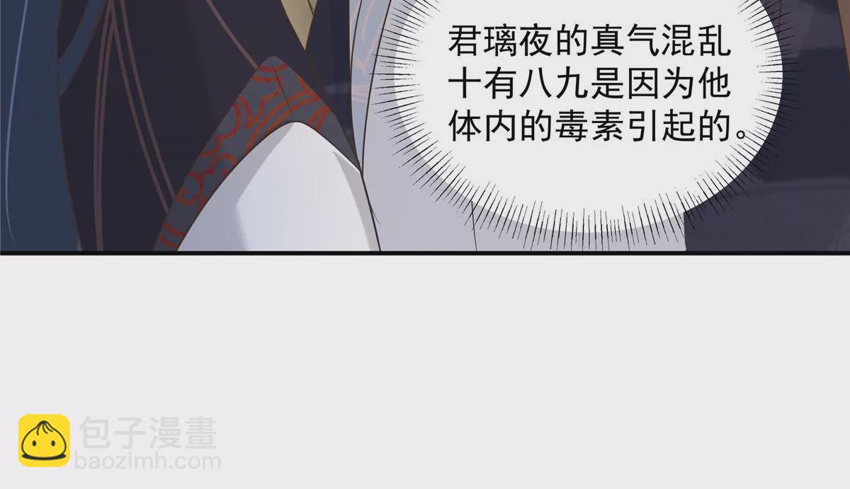 第155话 君璃夜失忆了10