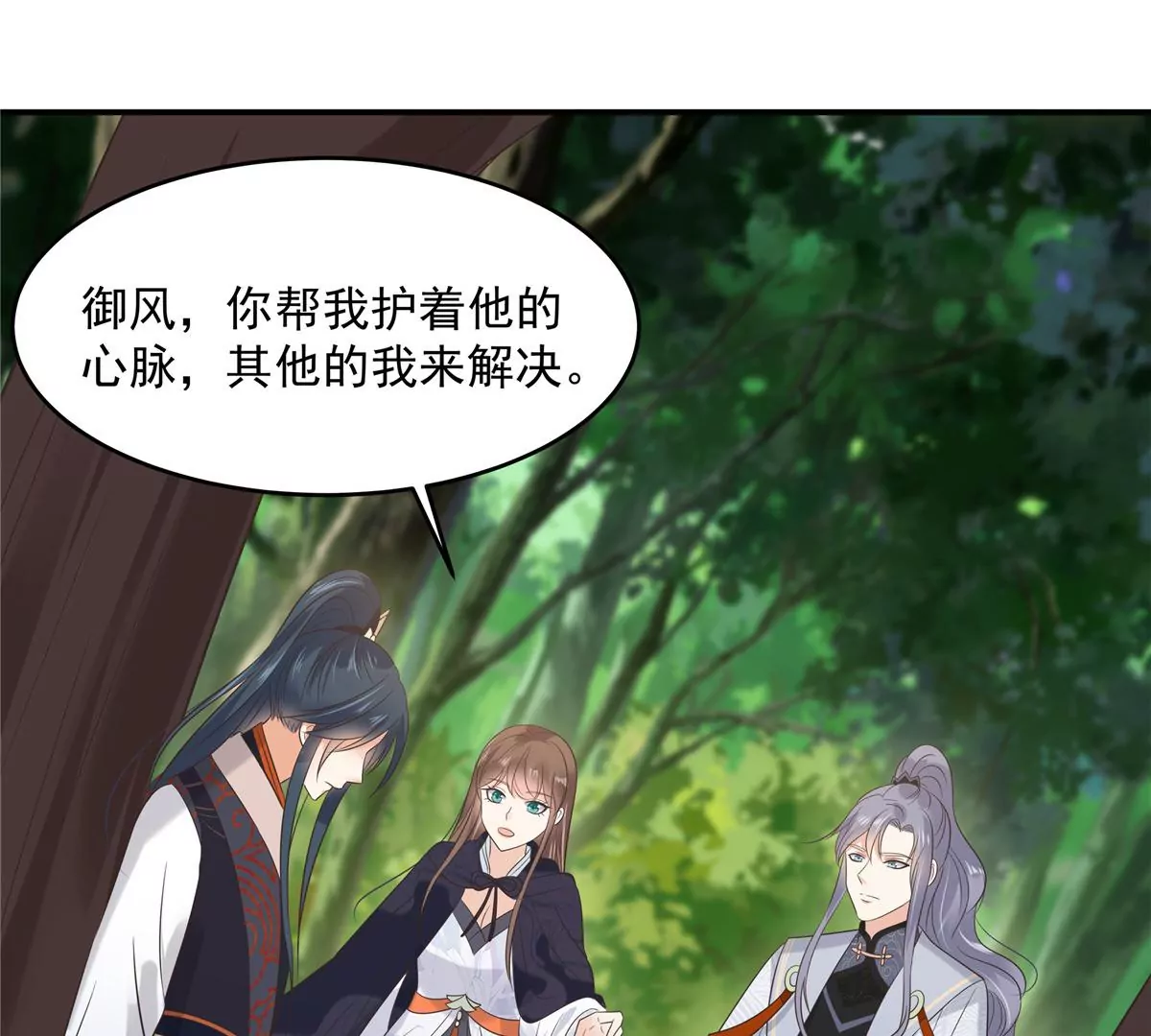 第155话 君璃夜失忆了11