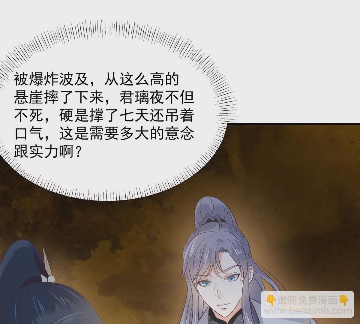 第155话 君璃夜失忆了2