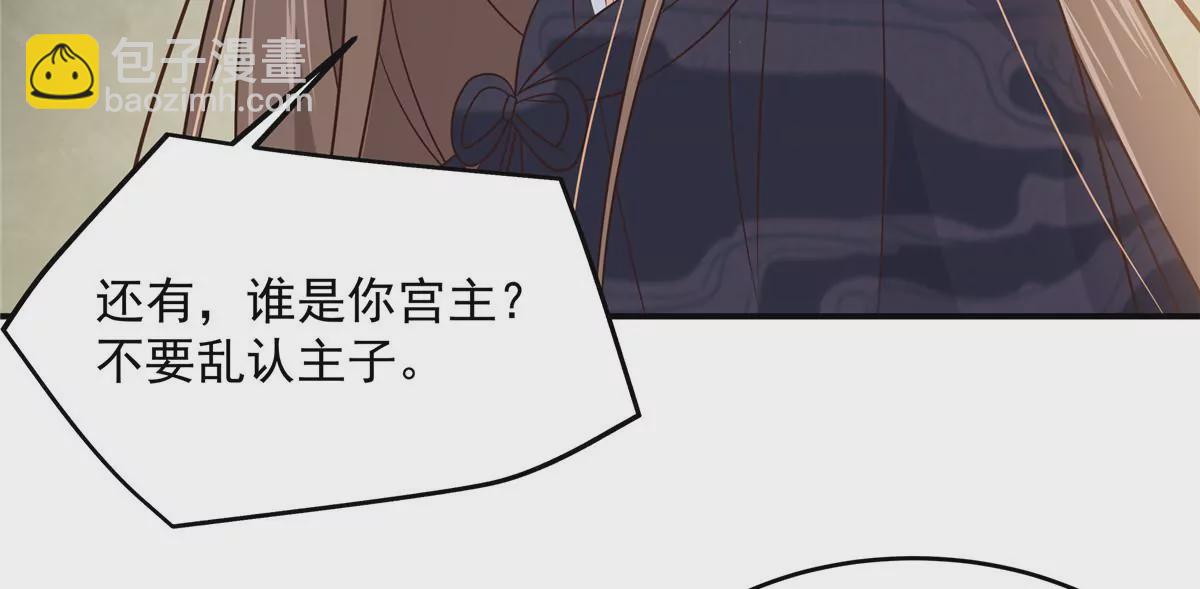 第155话 君璃夜失忆了24