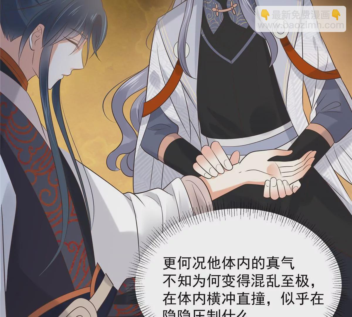 第155话 君璃夜失忆了3